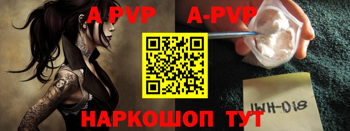 APVP СК Видное