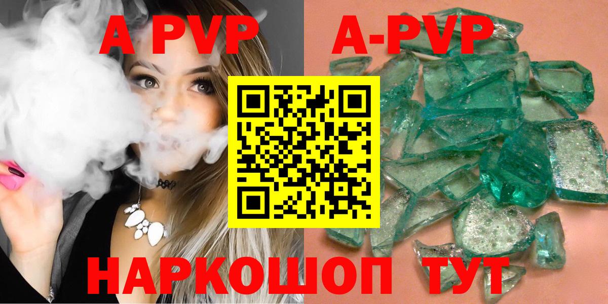 Alpha PVP мука  Вход с VPN  А ПВП мука  Alpha-PVP СК  Видное 
