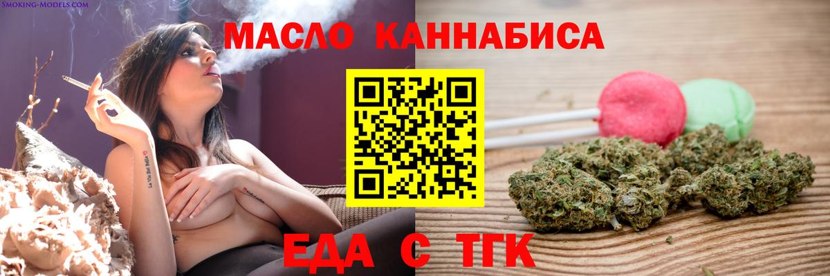 Cannafood конопля  Вход с VPN  Видное 