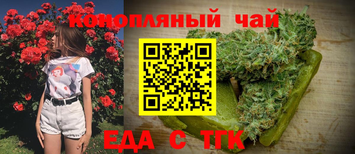 Cannafood конопля Видное