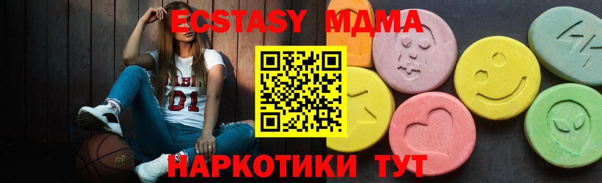 Видное  ЭКСТАЗИ 99%  Вход с VPN  Ecstasy  Экстази диски 
