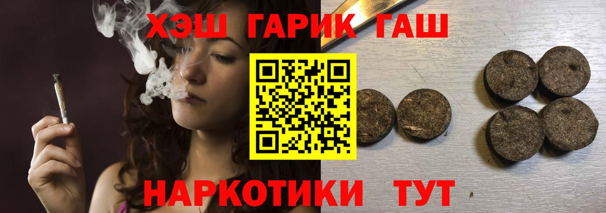 ГАШ hashish  ГАШИШ Изолятор  Видное  Вход с VPN 
