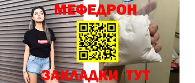 меф VHQ Кумертау