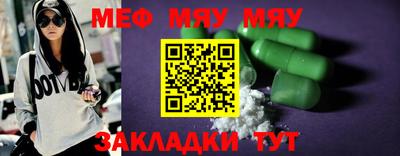 меф VHQ Кумертау