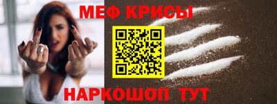 меф VHQ Кумертау