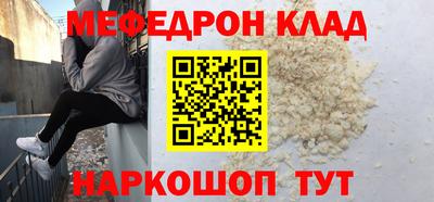 меф VHQ Кумертау