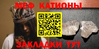 меф VHQ Кумертау