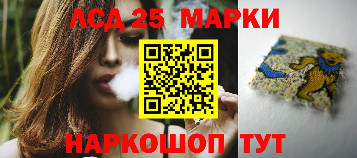 LSD-25 экстази ecstasy  Вход с VPN  Видное  Лсд 25 экстази  ЛСД экстази кислота 