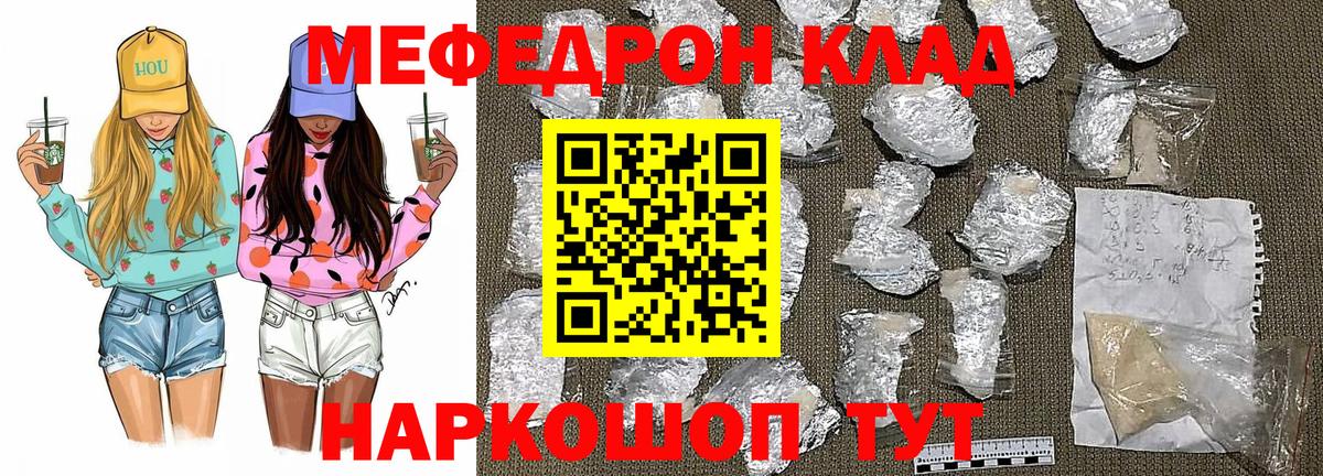 Мефедрон Видное