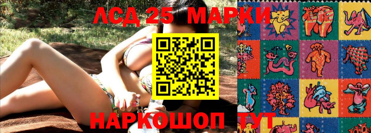 Марки 25I-NBOMe 1,5мг Видное